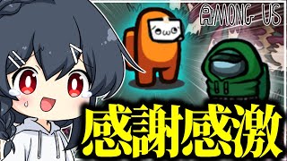 【AmongUs#246】仲間にしてくれて……ありがとう…！！！！！！