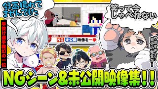 おもしろすぎるｗドズル社動画のNG/未公開映像集【ドズル社切り抜き】 のサムネイル
