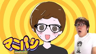 【音MAD】何だこのDECO*満動画 - マニパシ feat. ヒカキン　【ヒカマニ】