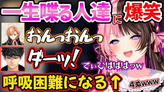 一生喋るハセシンとつられてテンションがバグる渋ハルに爆笑して呼吸困難になる橘ひなのｗ【橘ひなの/渋谷ハル/ハセシン/ぶいすぽ ネオポルテ 切り抜き】 のサムネイル