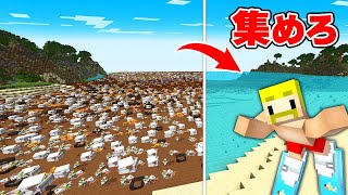 超大量のごみをかき集めるまで終われません！【マイクラ】 のサムネイル