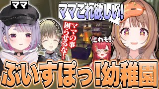 苦労するミミママと騒がしい園児たち #ぶいすぽほぼ24_Day1 【千燈ゆうひ切り抜き/R.E.P.O】