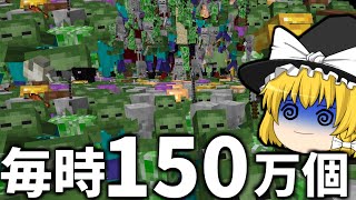 世界2位の作業厨サーバーになるpart 22 毎時150万の世界最強のmobトラップを作ってきた【EOL Fastest  Mob Farm】 【マイクラ】【ゆっくり実況】