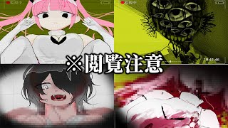 作者の実体験を元に作られた本当にヤバいトラウマ鬱ゲー｜病みっ子トラブルメーカー #４