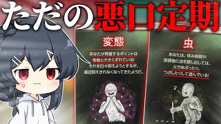 【めめ村】もはや悪口に近い証拠が出てくる犯人押し付けゲーム… のサムネイル