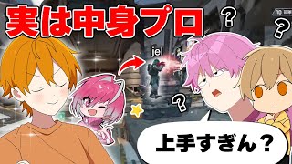 初心者がプロと中身入れ替わってるドッキリしたら爆笑ＷＷＷ【APEX】【すとぷり】