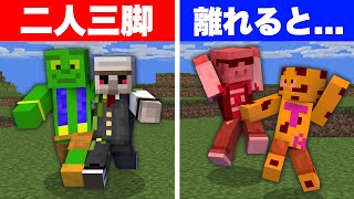 【おんりーコラボ】◯マス離れると死ぬ二人三脚マインクラフトが大変すぎた...
