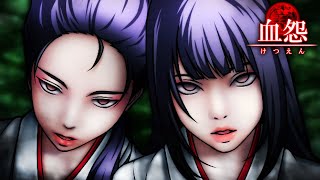 ６年前に制作中止された怖すぎるホラーゲーム｜血怨 - 完全版 - Ver2.00 / 怨写怪談 - Retouch -