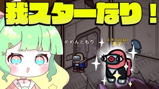 【Among Us】スターのお通りだゾ！クルーのみんなごメイヤー！私ヴァンパイア！♪の３本だよ【ゆっくり実況】#めめ村