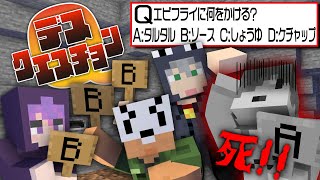 【マインクラフト】命を懸けた戦い、もう失うものは何もない【日常組】 のサムネイル