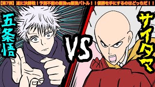 【第7弾】最強アニメキャラ決定戦開催してみた結果wwwww
