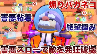 【ブロスタ】害悪『ゲイル』使って敵にスローかけまくって粘着しつつイキリキット潰してガチ発狂WWWWWWW