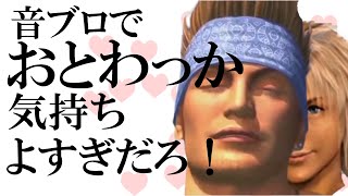 フォトナの音ブロでおとわっか気持ち良すぎだろ！！【途中まで】