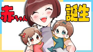 双子の赤ちゃんが生まれました！！【お嬢様と執事】
