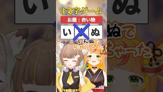 想定が生々しい3文字ゲーム【#ミリプロ】