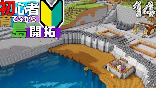 【Minecraft】初心者育てながら島開拓!村人ハウス建築編part14（ゆっくり実況）