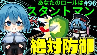 ［Among Us］ #96 絶対防御!!1度だけどキルを防ぐことの出来るクルー役職スタントマン［ゆっくり実況］ のサムネイル