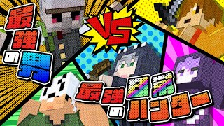 【マインクラフト】マイクラ最強の男にも4対1なら勝てるよな?【日常組】 のサムネイル