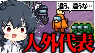【AmongUs#264】よくわからん事しておいてクルーぶってんじゃないぞガンマスくんよお… のサムネイル