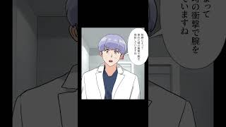 【1/2】仕組まれた学級崩壊！新米教師を苦しめたベテラン教師の末路