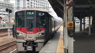 【國鐵廣島消滅から1年】227系 向洋駅到着 到着放送フルバージョン