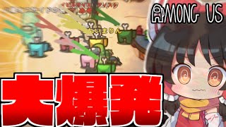 【AmongUs】1ターンでクルーが壊滅⁉相方の自爆魔が大爆発した結果...?【#めめ村】 のサムネイル