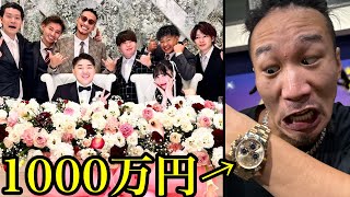 ガードマンの結婚式の金で勝手に1000万円の時計買ってみた【ドッキリ】