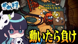 【Among Us#172】スペランカーは動かない。通信室内から一生出ることなく勝利を遂げろ！！！【ゆっくり実況】 のサムネイル
