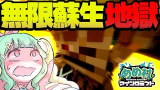 【黄昏の森#2】リッチ戦で無限リブート地獄！！【マインクラフト】