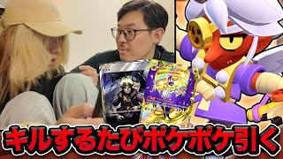 【ブロスタ】神引きするまでキルするたびにポケポケのパック引いたら面白すぎたwww【Sitetampo】