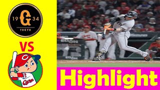 05月13日 【広島 vs. 巨人 】 ハイライトvs ホームラン ~ プロ野球 2025 のサムネイル