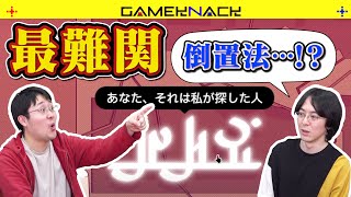 人工言語制作者と東大博士が言語解読ゲーム実況！最難関フロアに大苦戦【Chants of Sennaar】#3