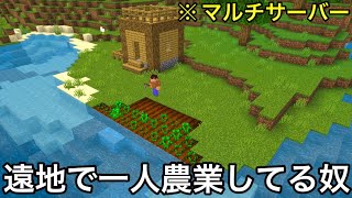 【マイクラ】陰キャ特有のマルチあるある12選.. 〜1個でも当てはまると陰キャ確定することが絶妙すぎて悲しくなる～【マインクラフト】【まいくら】【コマンド】【統合版】