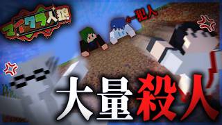 【マイクラ人狼】ねぇちょっと二人っきりで誰も見ていない狭い洞窟の奥深くに行かない？【M社】 のサムネイル