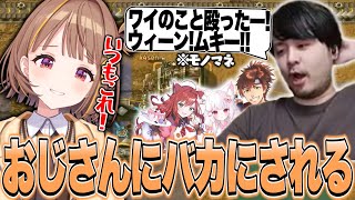 いっつもおじさんにバカにされている気がするなぁ【千燈ゆうひ切り抜き/Factorio】