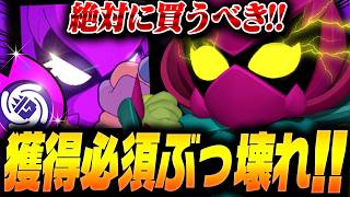 【ブロスタ】想像以上のぶっ壊れ「ハイチャリリー」を世界一が解説します！【してたんぽ】