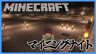 【Minecraft】マイニングナイト【七瀬すず菜/にじさんじ】 のサムネイル