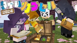 【マインクラフト】1年前にタイムカプセルを埋めたので探しに行きました【日常組】 のサムネイル