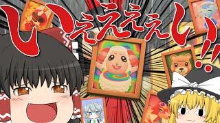 【あつ森】住民から低確率で貰える写真を大量に巻きあげる無人島生活【ゆっくり実況】