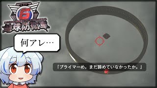 【地球防衛軍6】犬が地球を防衛するそうですR　Part3【ゆっくり実況】 のサムネイル