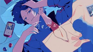 TUYU  - To bask in the rain MV
