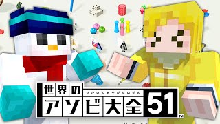 【アソビ大全】VSぎぞくさん　負けたらエンドラ討伐！【おらふくん】