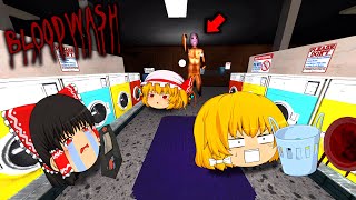 【ゆっくり実況】コインランドリーに行ったら強すぎる連続殺人鬼に襲われました【ホラーゲーム】【Bloodwash】 のサムネイル