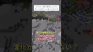 整地で友達を一人失いました