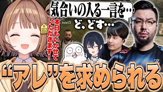 初ハンコンでマ農場に参戦し、例の気合の入る一言をノリさんに求められる千燈ゆうひ【千燈ゆうひ切り抜き/Farming Simulator 25】