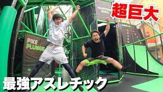 【超豪華】セレブすぎる超巨大アスレチックのヤバすぎるコース完全制覇できるのか！？