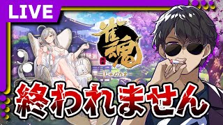 【雀魂】雀豪あがるまで終われません