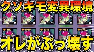 【ブロスタ】ワサビパワー環境がマジで終わってるので公認パワーで破壊祭りしますwwwwwww のサムネイル