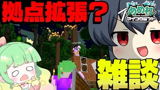 【黄昏の森#5】黄昏の森拡張と雑談！！【マインクラフト】
