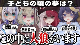 【エピソード人狼】嘘のエピソードを見抜けるか！？驚愕の展開に爆笑必至ｗｗｗ【#ミリプロ】 のサムネイル